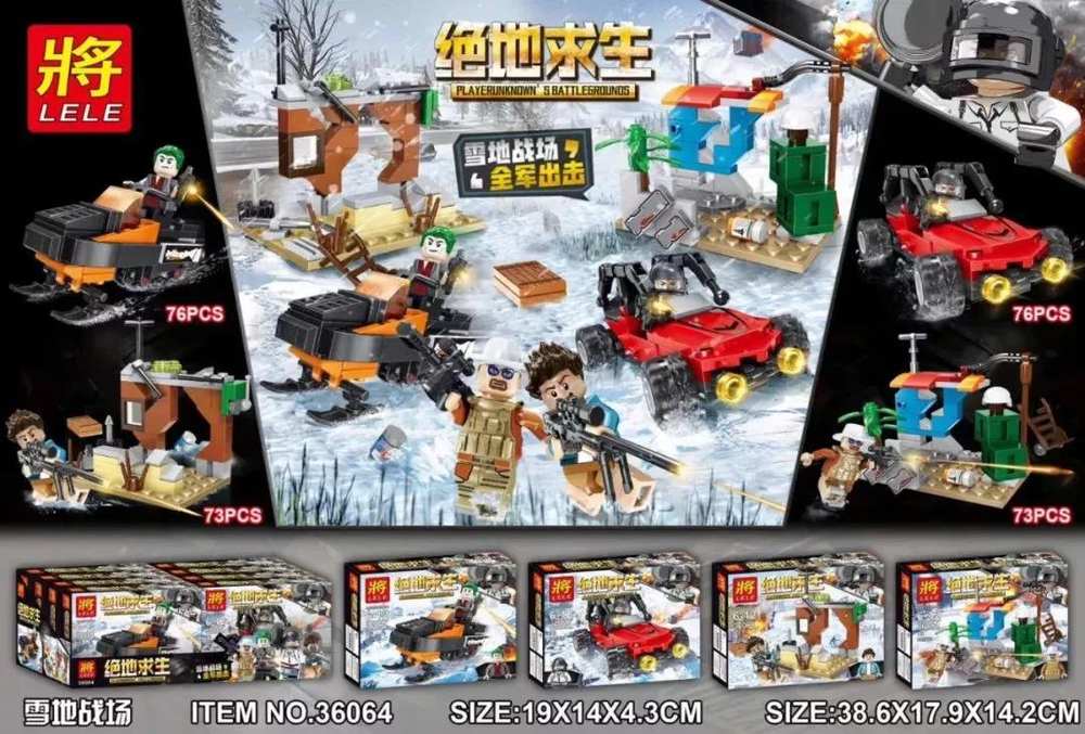 绝地求生:雪地战场 载具场景 4款