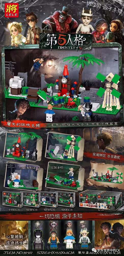 Identity V