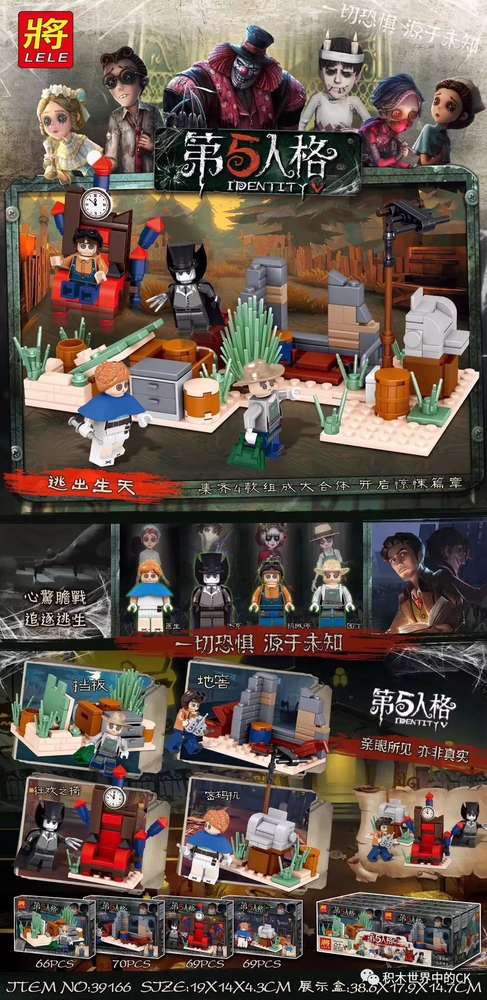 Identity V
