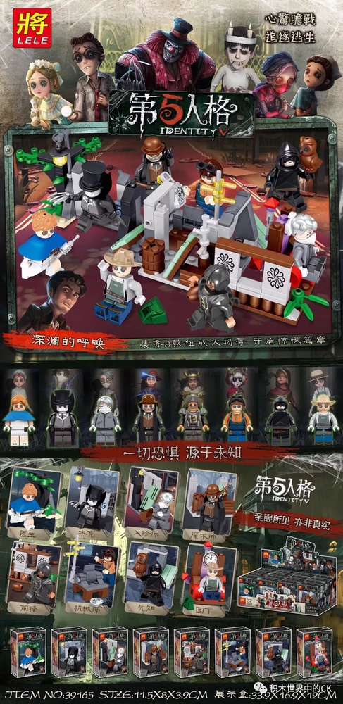 Identity V
