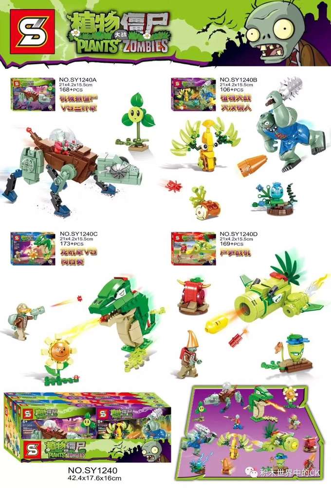 Plants vs Zombies